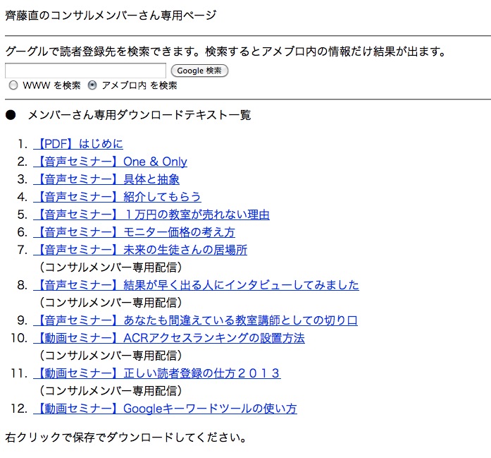 スクリーンショット(2013-03-08 18.49.48)