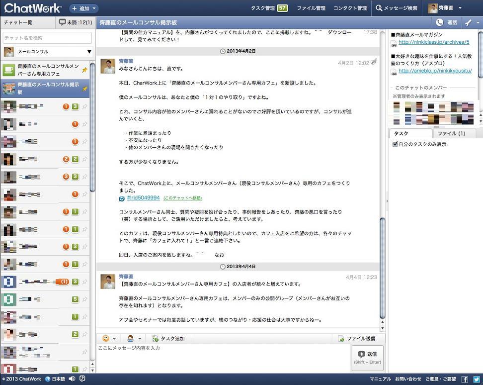 モザイクCW画面